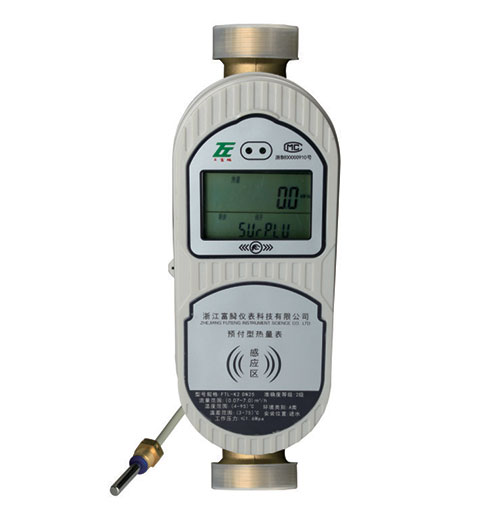 預付型（xíng）熱量表（biǎo）